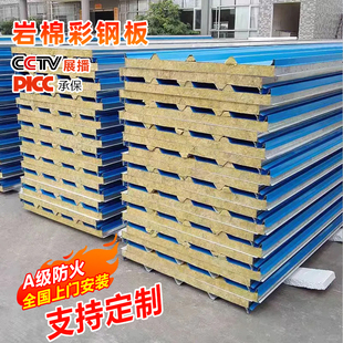 岩棉板夹芯板保温板防火阻燃岩棉板彩钢板机制岩棉车间复合净化板