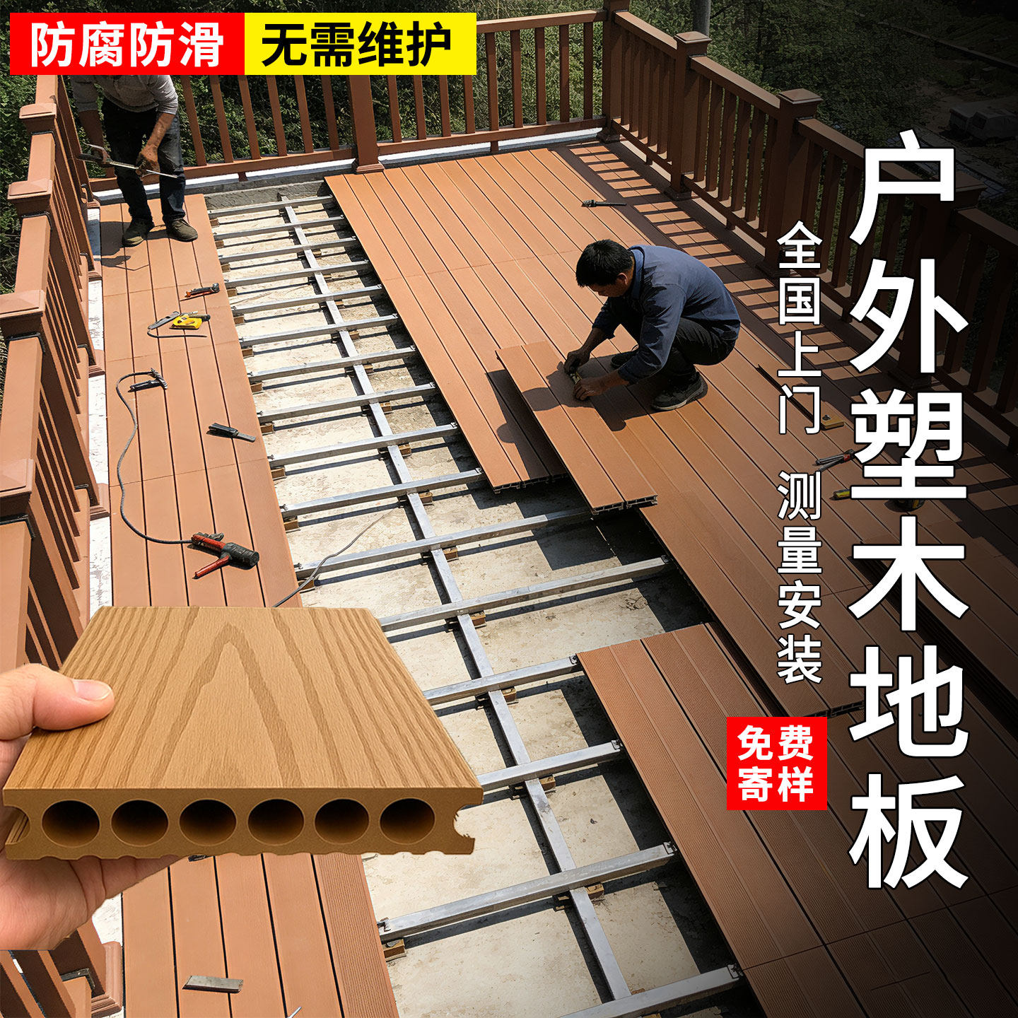 塑木地板户外木塑地板阳台花园二代共挤防腐木板庭院室外露台室内