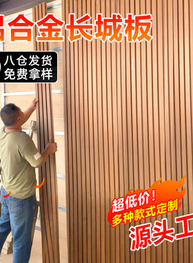 源头工厂长城板凹凸形八厂发货