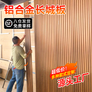 铝合金长城板波浪板铝型材墙面铝板装饰金属格栅板凹凸形门头扣板