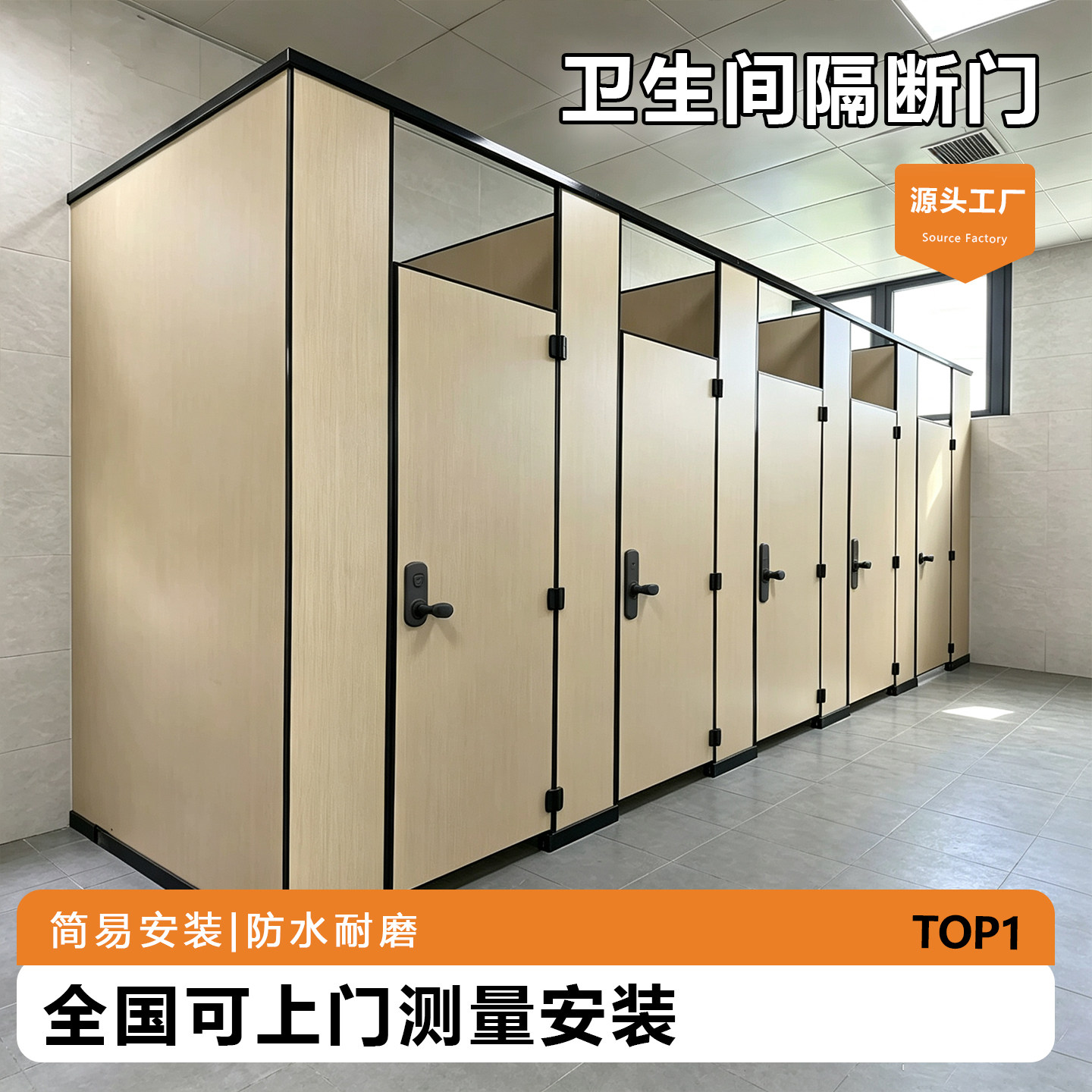卫生间隔断板厕所隔断板抗倍特板公共卫生间隔断成品防水专用档板
