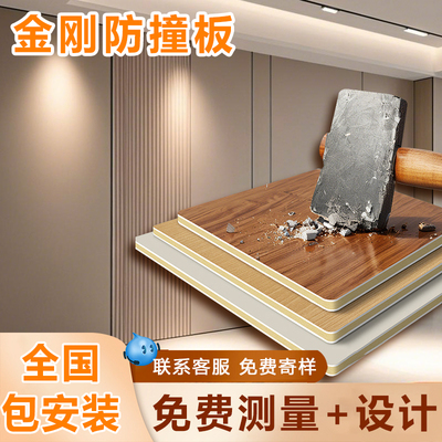 防撞板源头厂家全国包安装