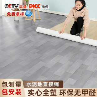 pvc塑胶地板革水泥地直接铺商用加厚耐磨防水地板贴医院家用地垫