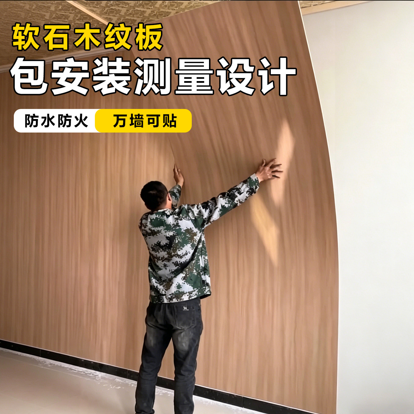 软瓷木纹板柔性石材软质软石仿木材可弯曲饰面板背景墙装饰外墙板