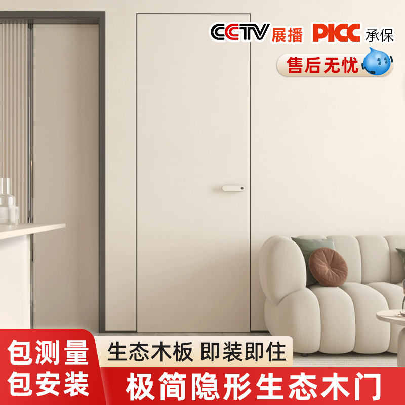 极简隐形涂料门自主刷漆门铝木门无框门隐框门卧室门极窄边框暗门