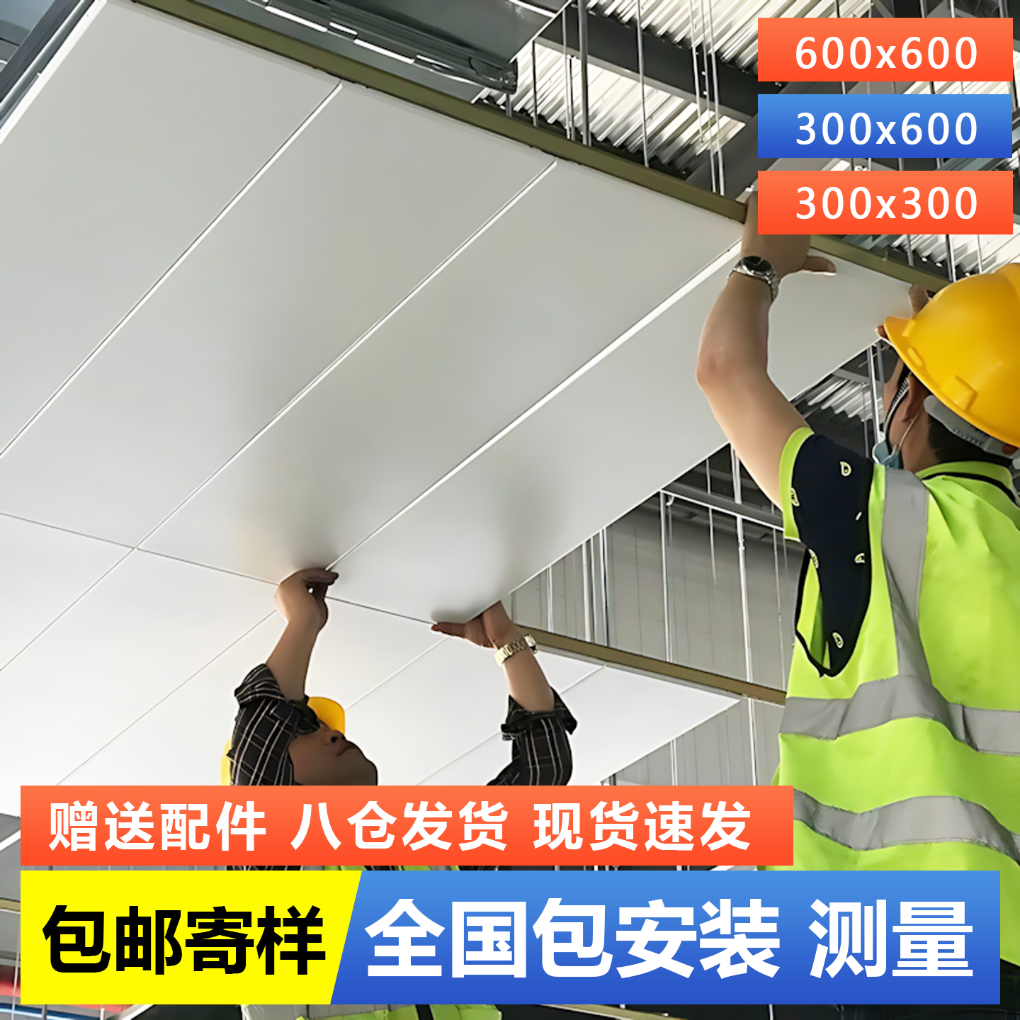 铝扣板厂家直销，进店咨询有优惠