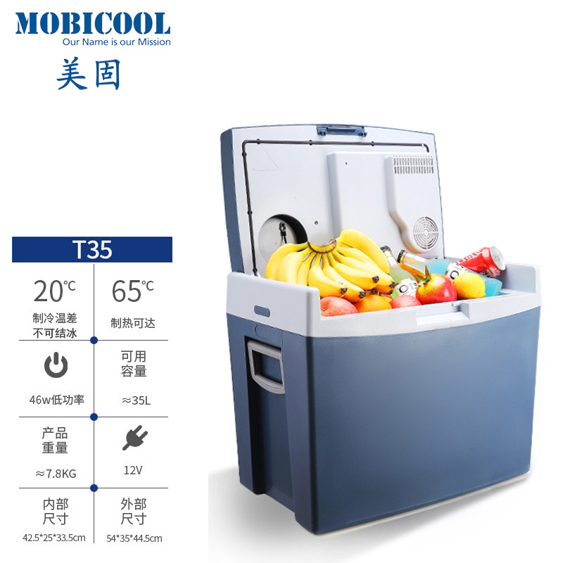 美固车载冰箱T35冷暖箱制冷便携12V车家两用24V大货车迷你保温箱在类目 汽车/用品/配件/改装, 汽车影音/车用电子/电器, 车用电子/电器, 车载冷暖箱中 - 来自Buy2taobao.com提供专业的淘宝代购服务