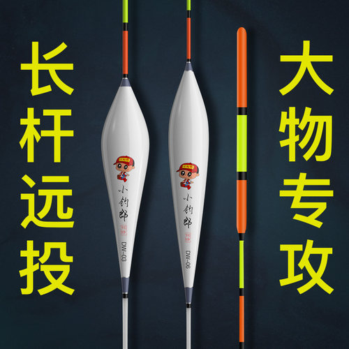 远投加粗醒目青鱼大吃铅防爆浮漂