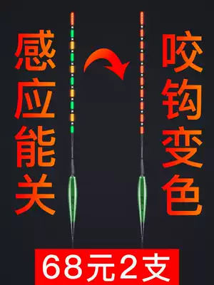 Mingzheng nano microgravity induction luminous drift Bite hook color fish drift tail change electronic drift night fishing float Crucian carp drift