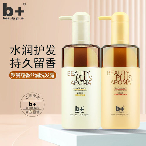 香薰罗曼洗发水柔顺修复干枯改善