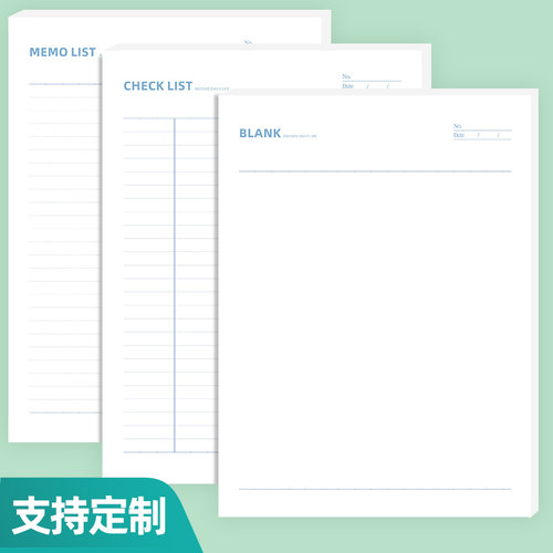 易复得白纸蓝色横线拍纸本可定制