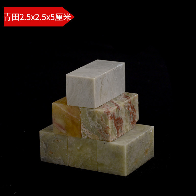 初学者篆刻学生篆刻练习章方形章料石料 篆刻印章石料闲石 青田练习石料方章【2.5*2.5*5cm】单枚出售|msdalam kategori Kamus elektronik/buku kertas elektronik/alat tulis, alat lukisan/kayu dicat/bekalan Calligraphy, empat Khazanah - dari Buy2taobao.com untuk memberikan perkhidmatan ejen Taobao profesional membeli