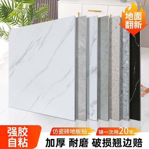 PVC地板革自粘地板贴加厚耐磨塑胶地板垫防水防火环保家用地板胶