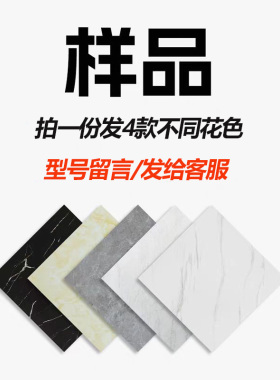 【样品专拍】拍1件发4个10X15厘米小块颜色留言型号或者发给客服