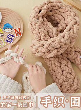 粗毛线手指围巾diy材料包自制手编泡芙花猫尾巴纱手指编织手织