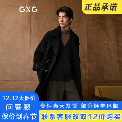G25X264030000正品GXG男装2025冬装双面羊毛呢长款大衣G25X264030