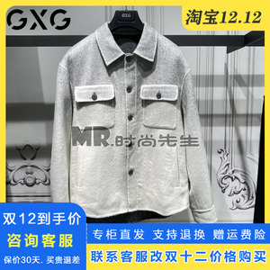 龚俊同款GXG男装2023冬季浅灰色短款羊毛大衣夹克外套GEX10629504