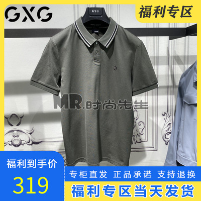 GXG男士休闲翻领短袖POLO衫