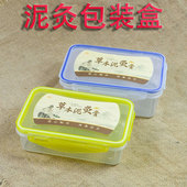 定制泥灸盒艾灸盒蜡泥艾塑料盒蜡泥包装 盒膏药三伏贴塑料盒可加热