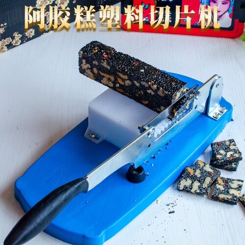 切片机红方印可调厚度简易切刀