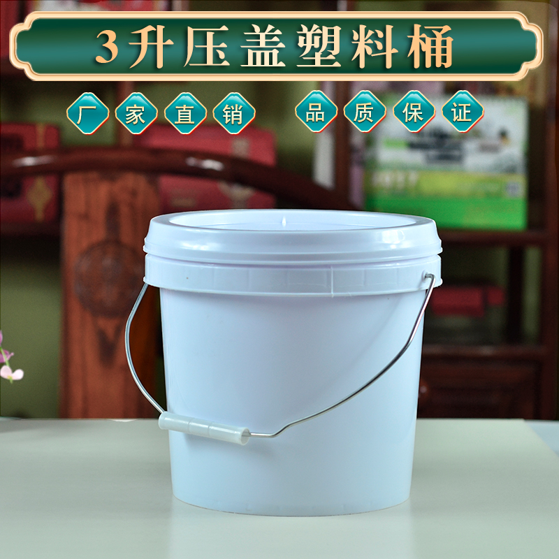 塑料桶食品级密封包装桶