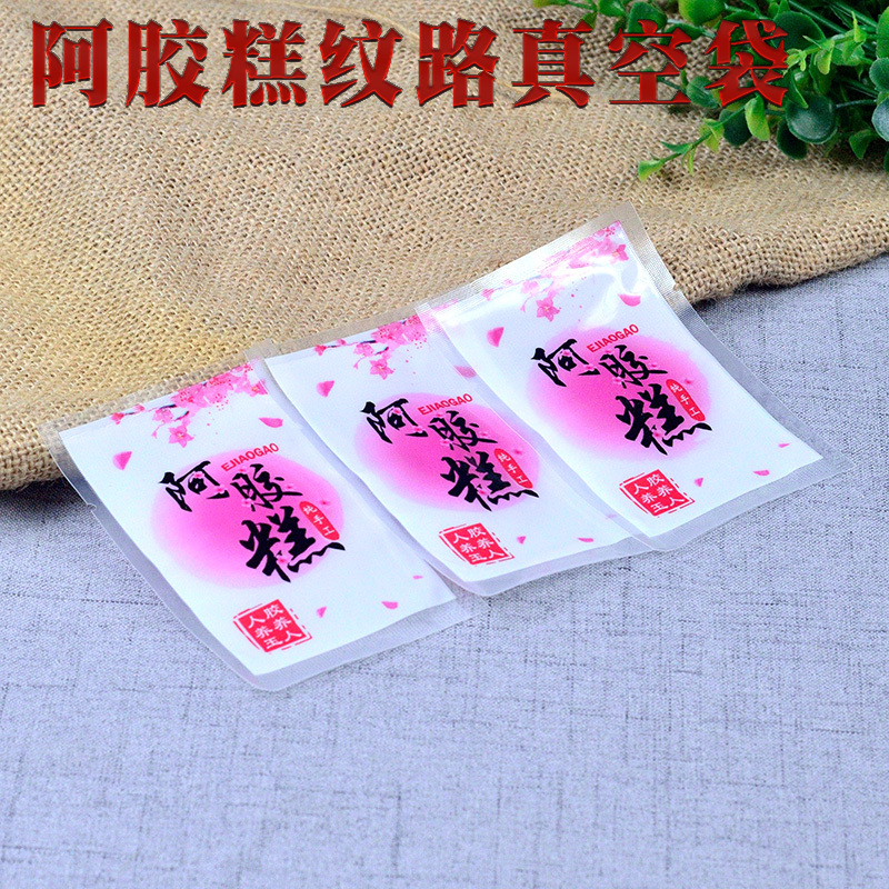7x10真空袋抽气阿胶糕纹路袋