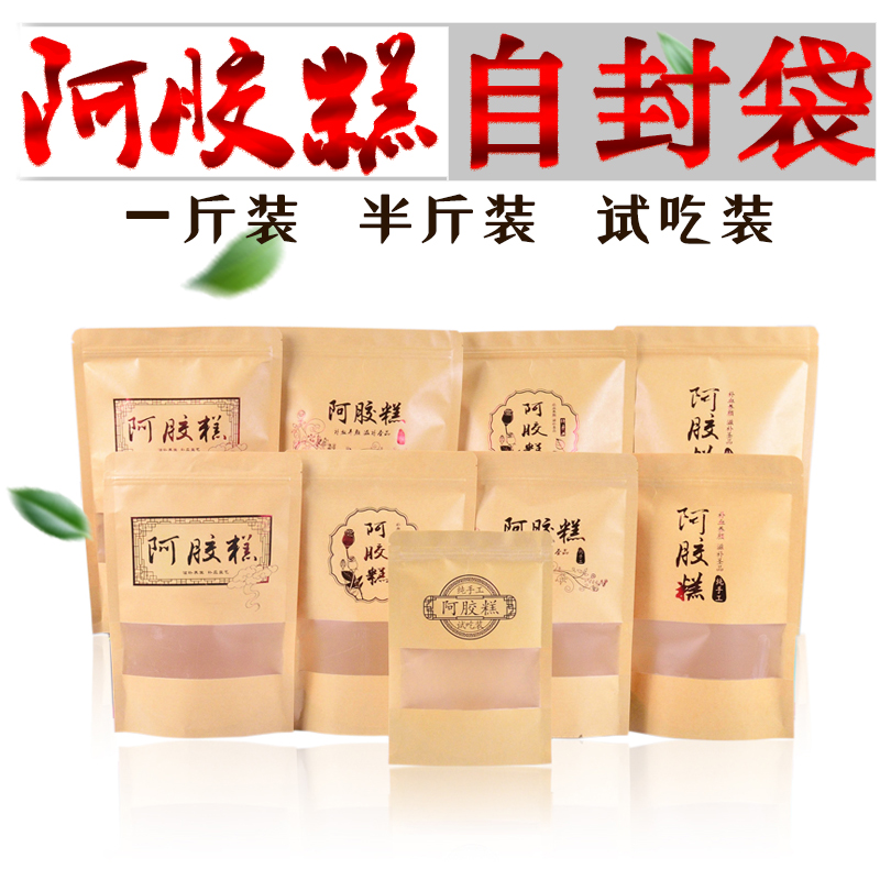一斤装牛皮袋牛皮纸开窗自封袋