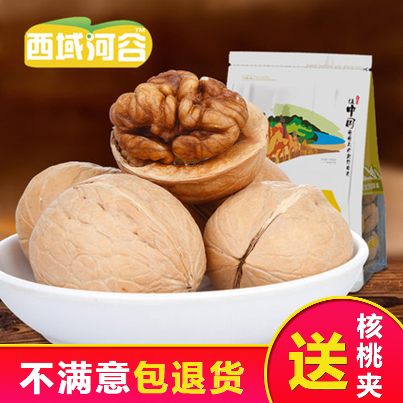 西域河谷新疆特產阿克蘇薄皮核桃500g 休閑零食原味堅果送核桃夾