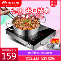 Shangpengtang ys-ta2210fj electric pottery stove intelligent high-power light wave electromagnetic stove for table top tea making