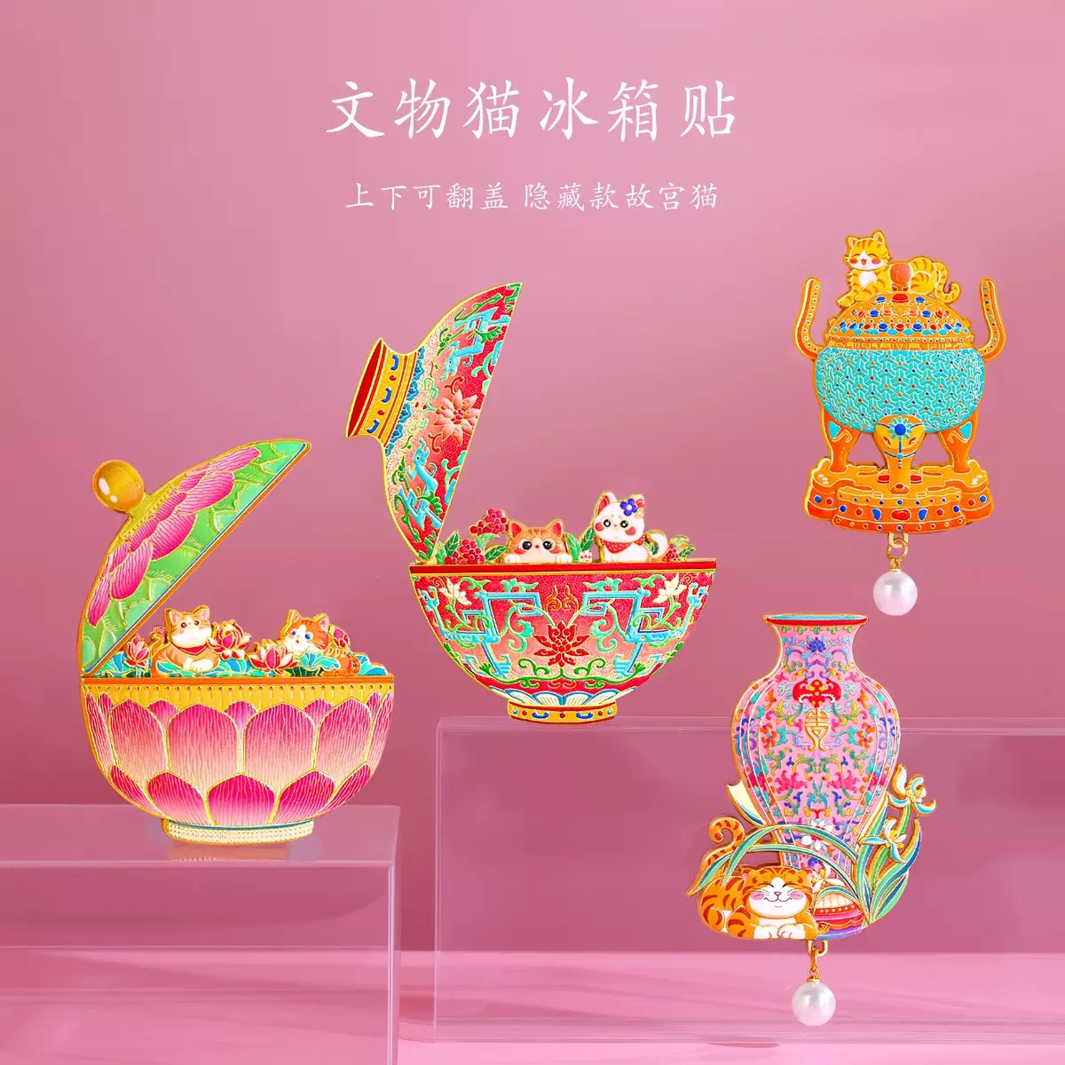 故宮文創文創紀念品金屬冰箱貼