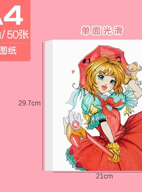 专业马克纸美术8K工业工程140g加厚绘图纸马克笔绘画本4kA4本儿童手抄报a3建筑画纸美术生专生漫画专用白纸