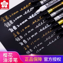 日本樱花油漆笔防水不掉色银色描金电镀金色签名笔明星专用签字签到笔油性黑色白色记号笔轮胎手绘高光绘画笔