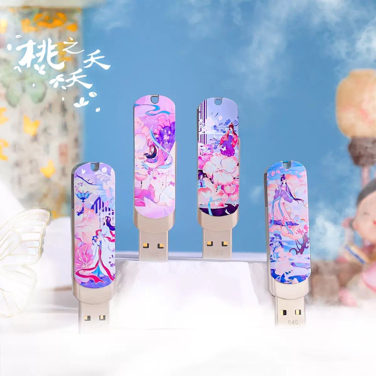 桃之夭夭公主女生U盘16G128G