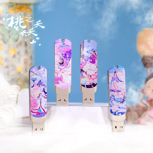 桃之夭夭公主女生U盘16G128G