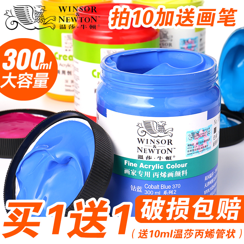 温莎牛顿画家专用丙烯颜料防水纺织墙绘套装300ml12色24色36色流体画学生初学者金色钛白色美甲BJD娃娃diy鞋