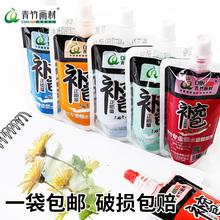 青竹果冻包水粉颜料袋装80ML补充包便利装初学者填充儿童果冻水彩颜料美术专用挤压式袋装颜料