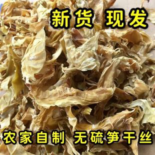 笋干干货福建三明特产农家自制竹笋干笋子碳烤嫩笋尖日晒毛笋干丝