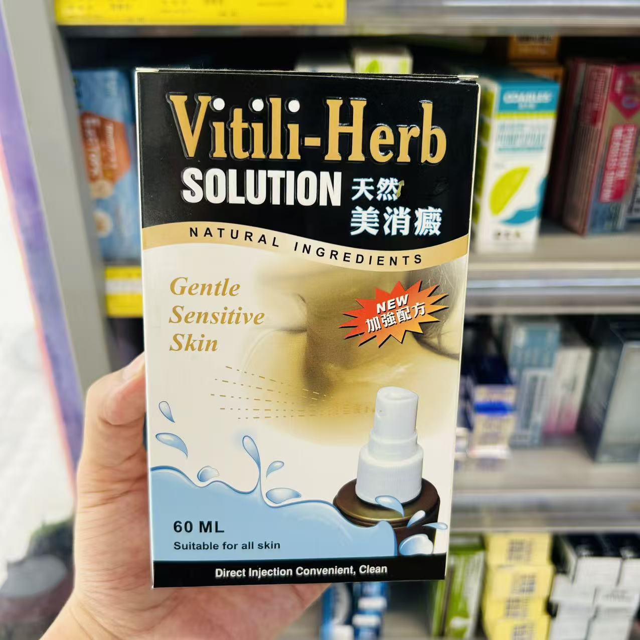 天然美消癲喷雾剂60ML