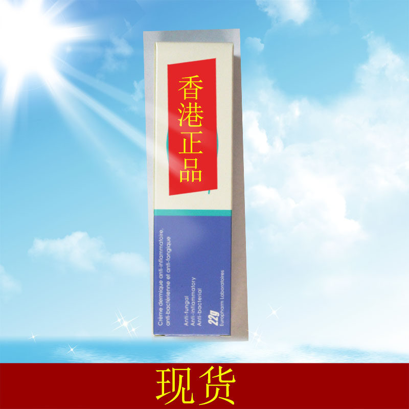 香港原装正品 苏 利 化  身体护理乳膏