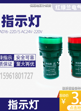 上海红绿兰 指示灯220V 380V 电源LED指示灯 AC220V XB2BVM3LC