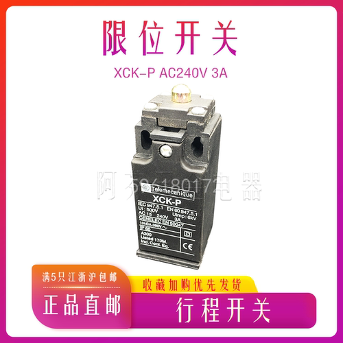 限位行程开关 XCK-P XCK-P118 行程开关220V 3A  XCK-P2528 ZCP25