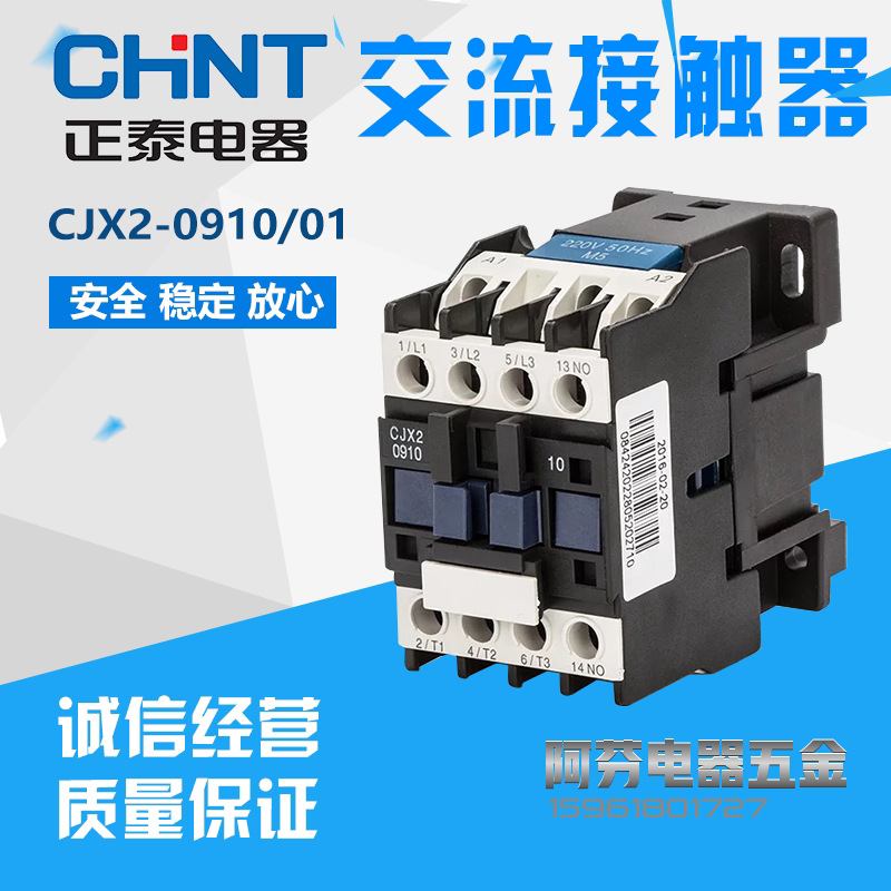 正泰交流接触器9a cjx2-0910 380v 220v 110v 36v 24v cjx2-0901
