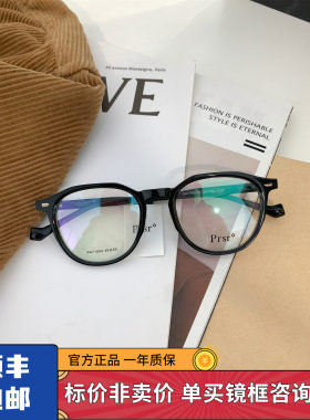 帕莎酷黑眼镜框素颜小脸女型多边个性男可配近视防蓝光眼镜71004