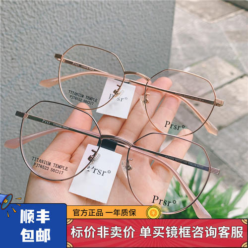 帕莎多边形防蓝光近视眼镜框架