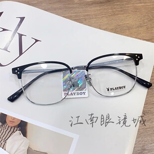 花花公子镜框PLAYBOY新款时尚高颜值百搭近视眼镜眉毛架复古P8026