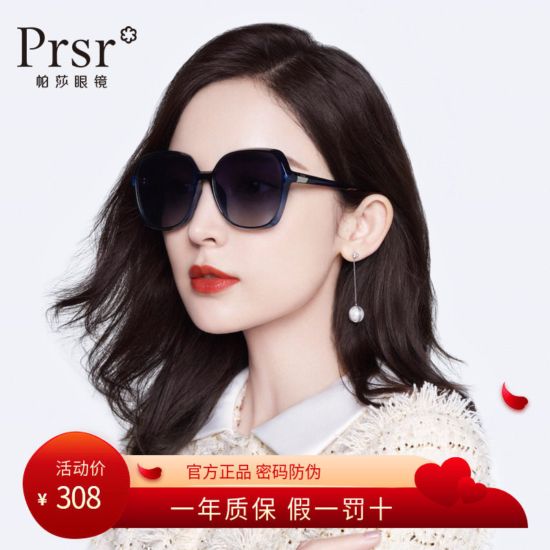 2023帕莎太阳镜女士正品明星款偏光防紫外线网红眼镜墨镜PS1018