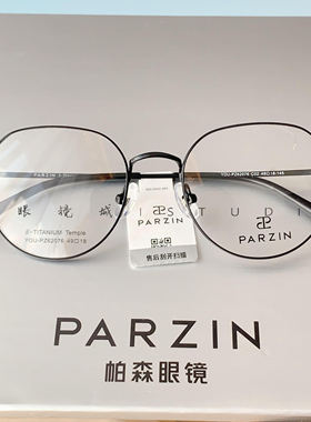 帕森近视眼镜范丞丞同款时尚轻盈光学镜架可配度数眼镜钛架62076