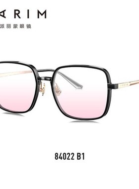 腮红眼镜派丽蒙黑框素颜显脸小防蓝光眼镜框女近视眼镜84022