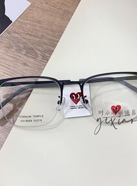 查尔斯桃心新款钛合金日常百搭男女款显脸小近视眉毛眼镜框CH8028