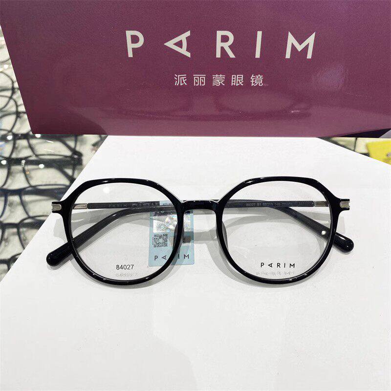派丽蒙眼镜框近视超轻圆形全框眼镜架韩版潮男女大脸显瘦 84027